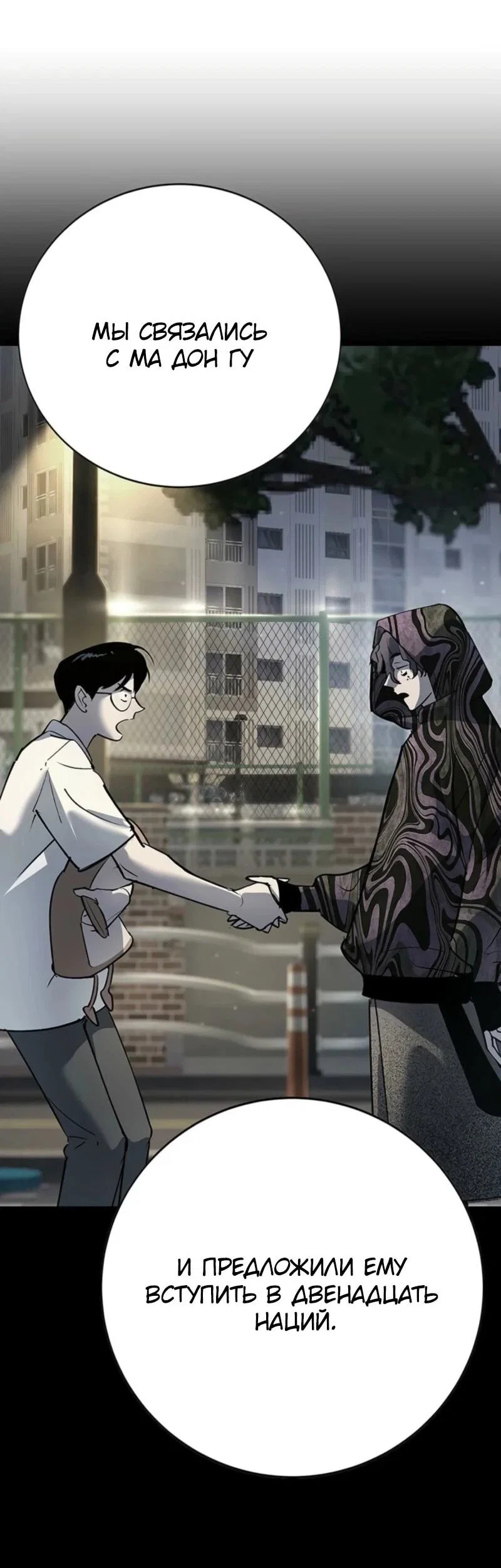 Read Завоевание старшей школы война с хулиганами RU Manga Online