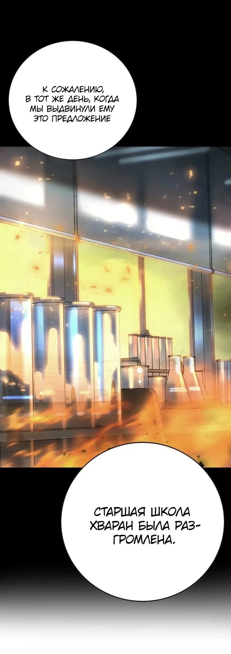 Read Завоевание старшей школы война с хулиганами RU Manga Online