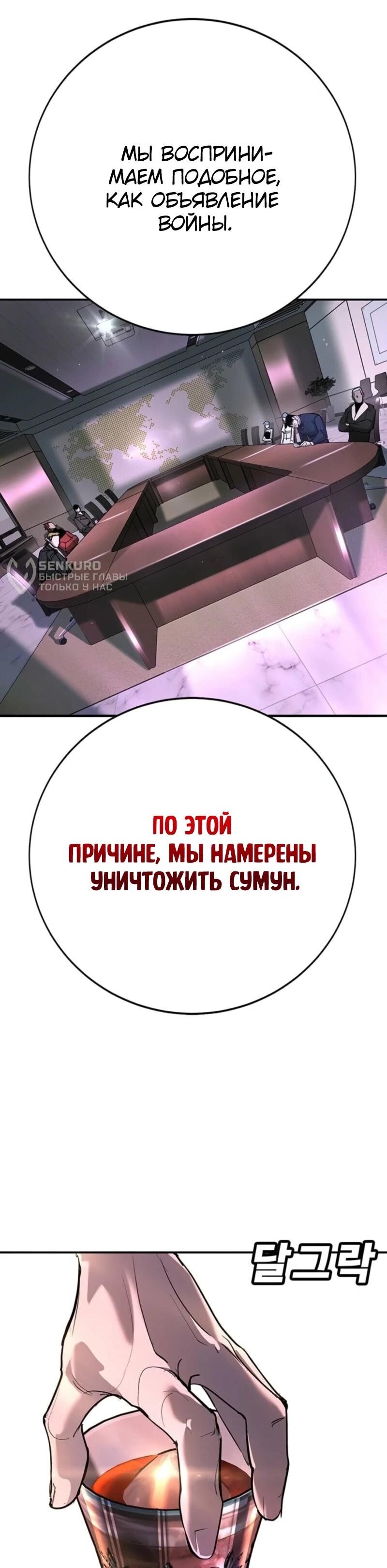 Read Завоевание старшей школы война с хулиганами RU Manga Online