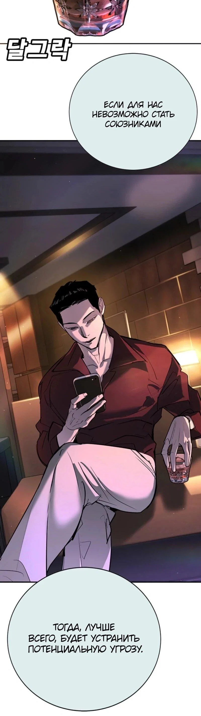 Read Завоевание старшей школы война с хулиганами RU Manga Online