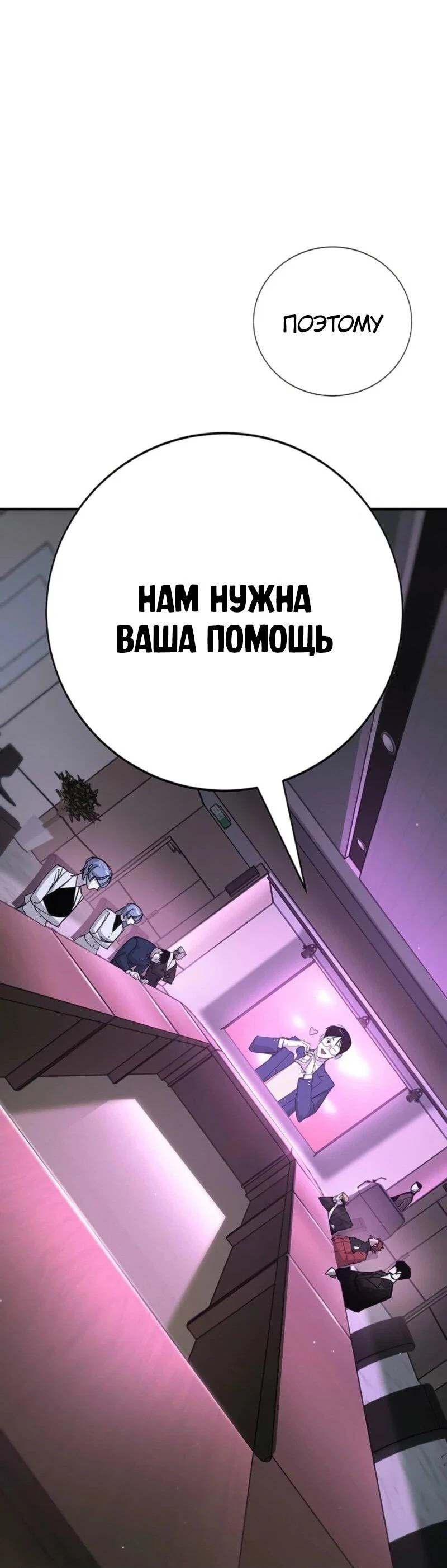Read Завоевание старшей школы война с хулиганами RU Manga Online