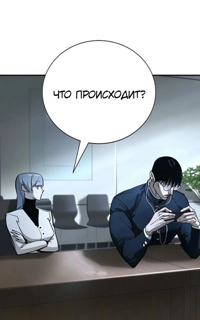 Read Завоевание старшей школы война с хулиганами RU Manga Online