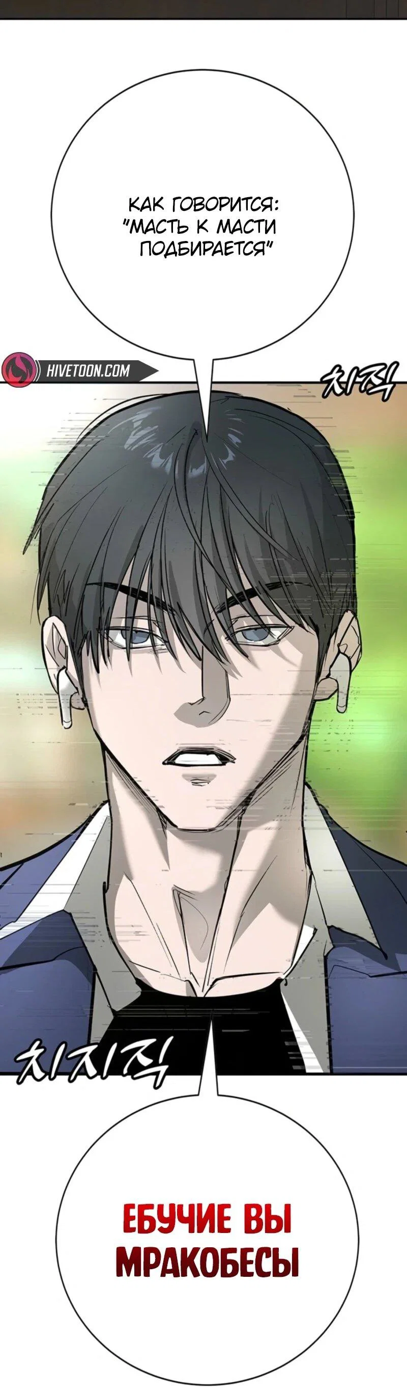 Read Завоевание старшей школы война с хулиганами RU Manga Online