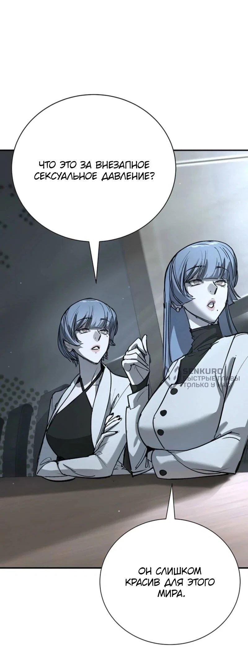 Read Завоевание старшей школы война с хулиганами RU Manga Online