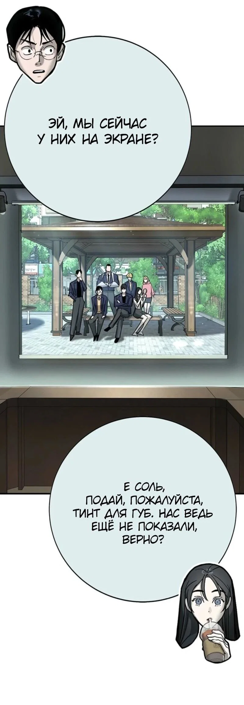 Read Завоевание старшей школы война с хулиганами RU Manga Online