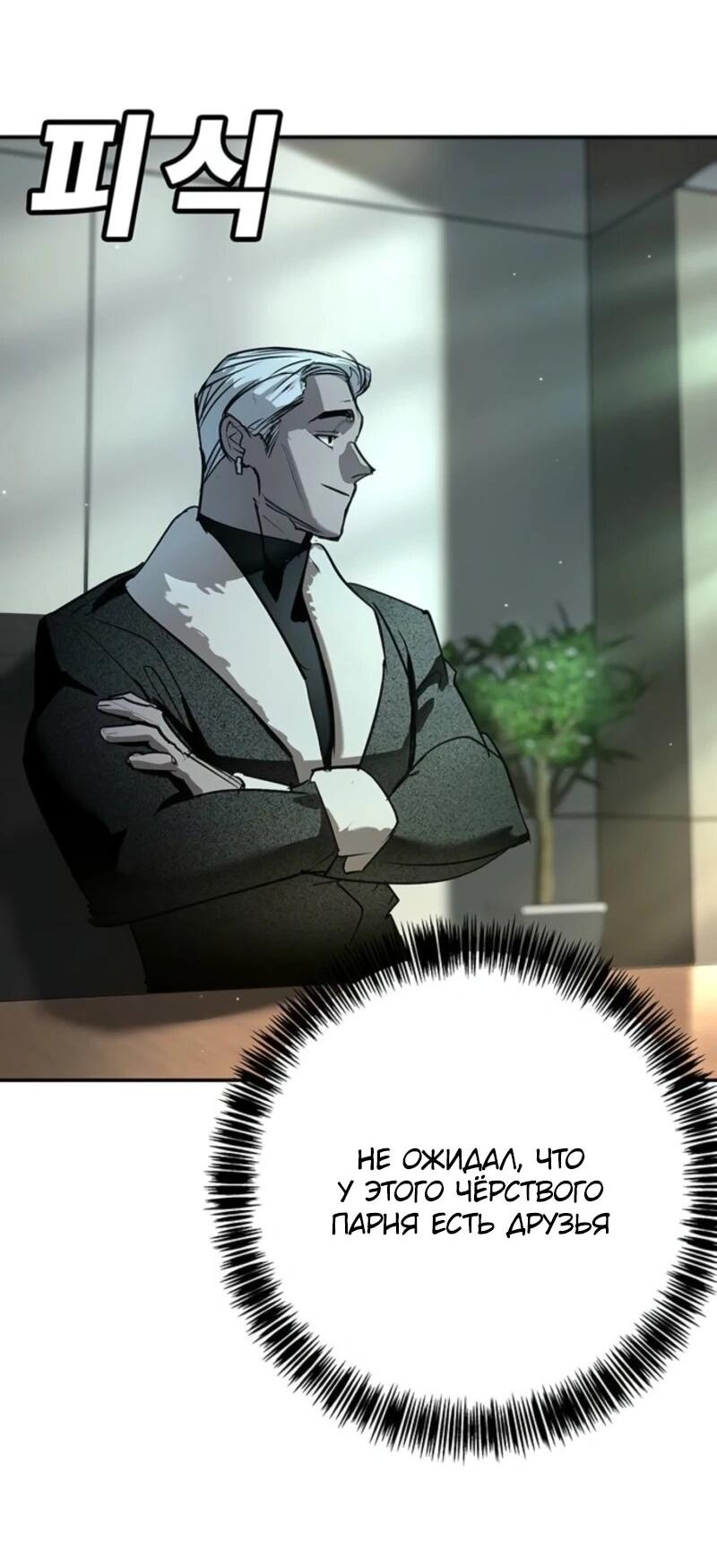 Read Завоевание старшей школы война с хулиганами RU Manga Online