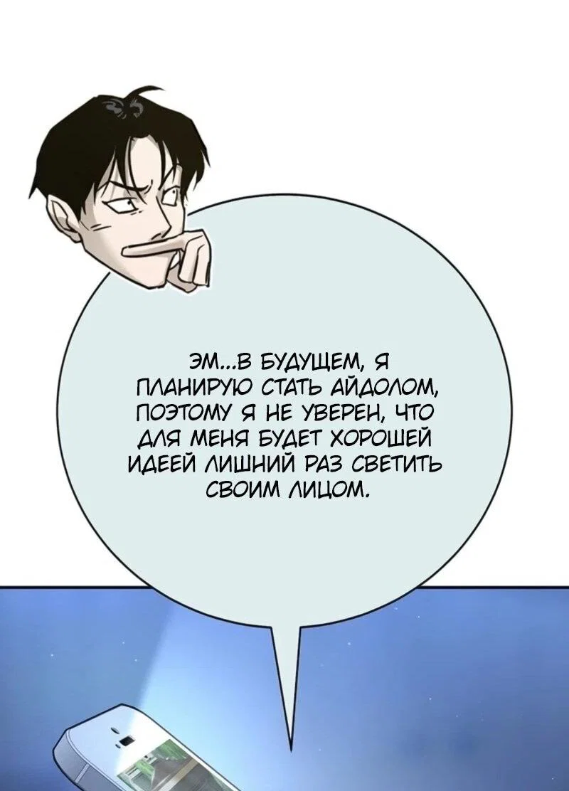 Read Завоевание старшей школы война с хулиганами RU Manga Online