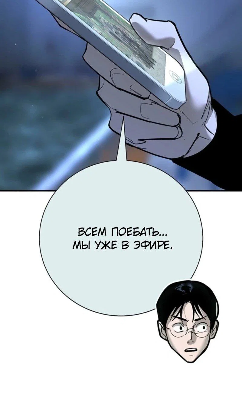 Read Завоевание старшей школы война с хулиганами RU Manga Online