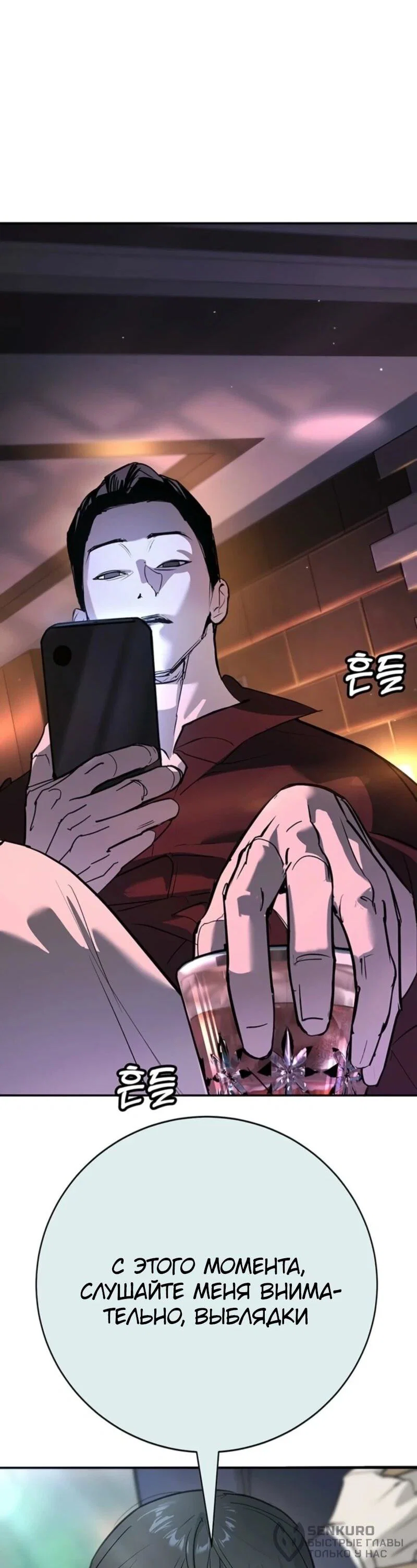 Read Завоевание старшей школы война с хулиганами RU Manga Online