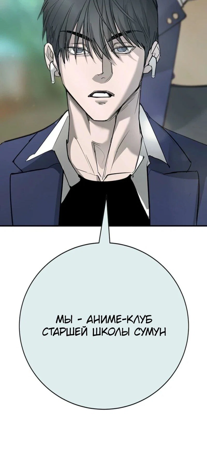 Read Завоевание старшей школы война с хулиганами RU Manga Online