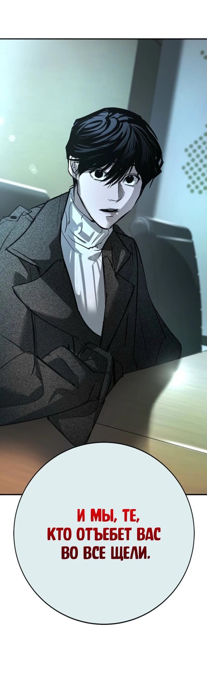 Read Завоевание старшей школы война с хулиганами RU Manga Online