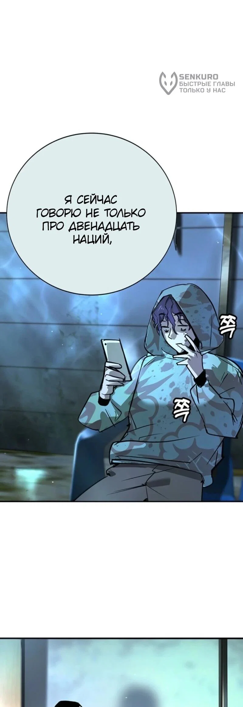 Read Завоевание старшей школы война с хулиганами RU Manga Online