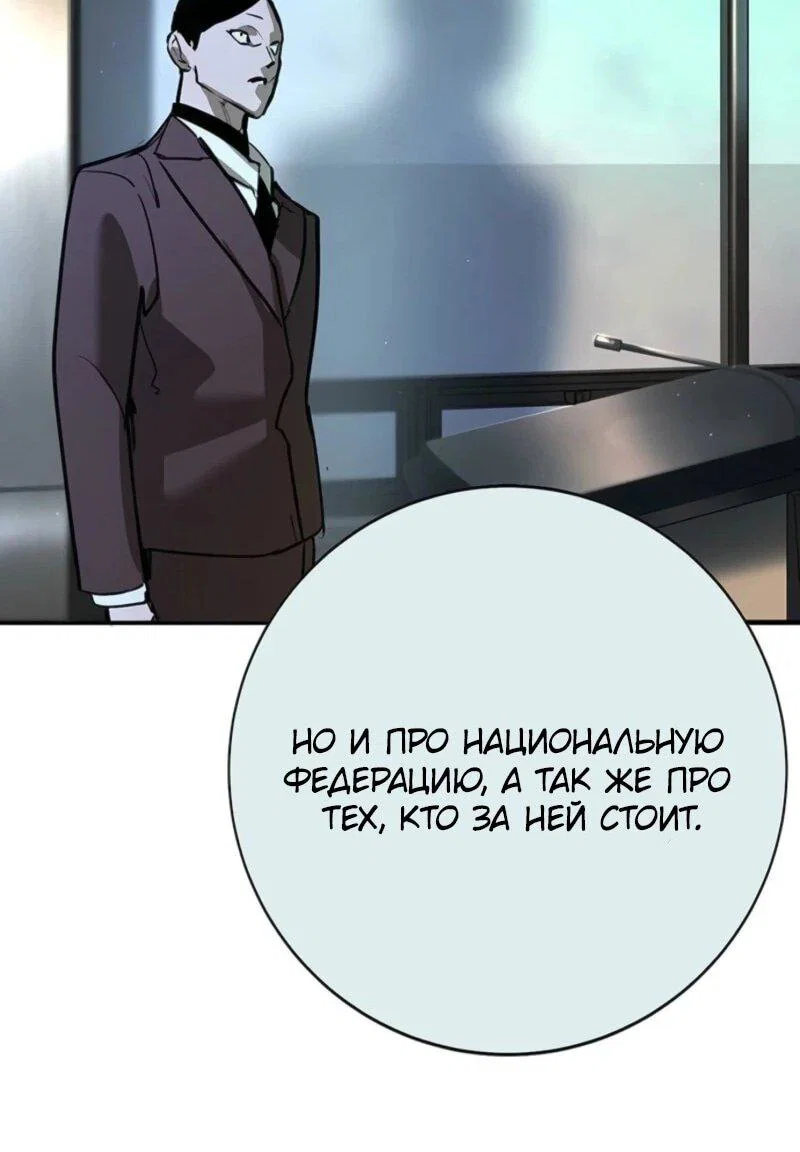 Read Завоевание старшей школы война с хулиганами RU Manga Online