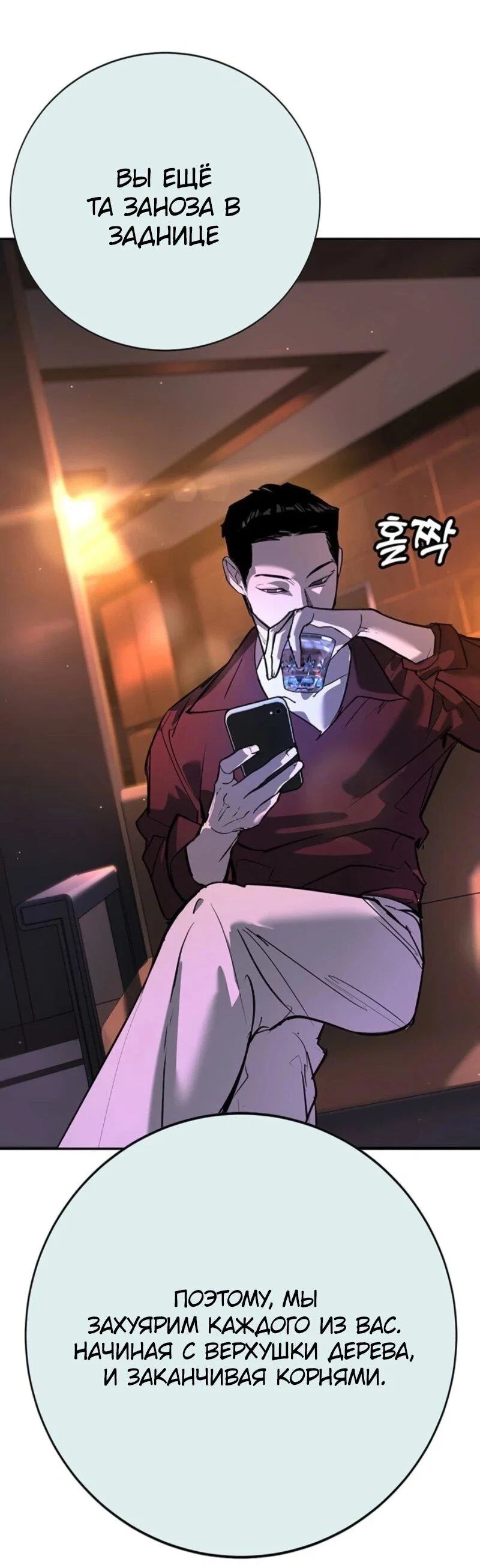 Read Завоевание старшей школы война с хулиганами RU Manga Online