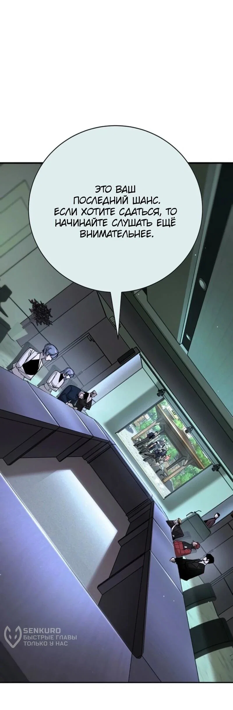 Read Завоевание старшей школы война с хулиганами RU Manga Online