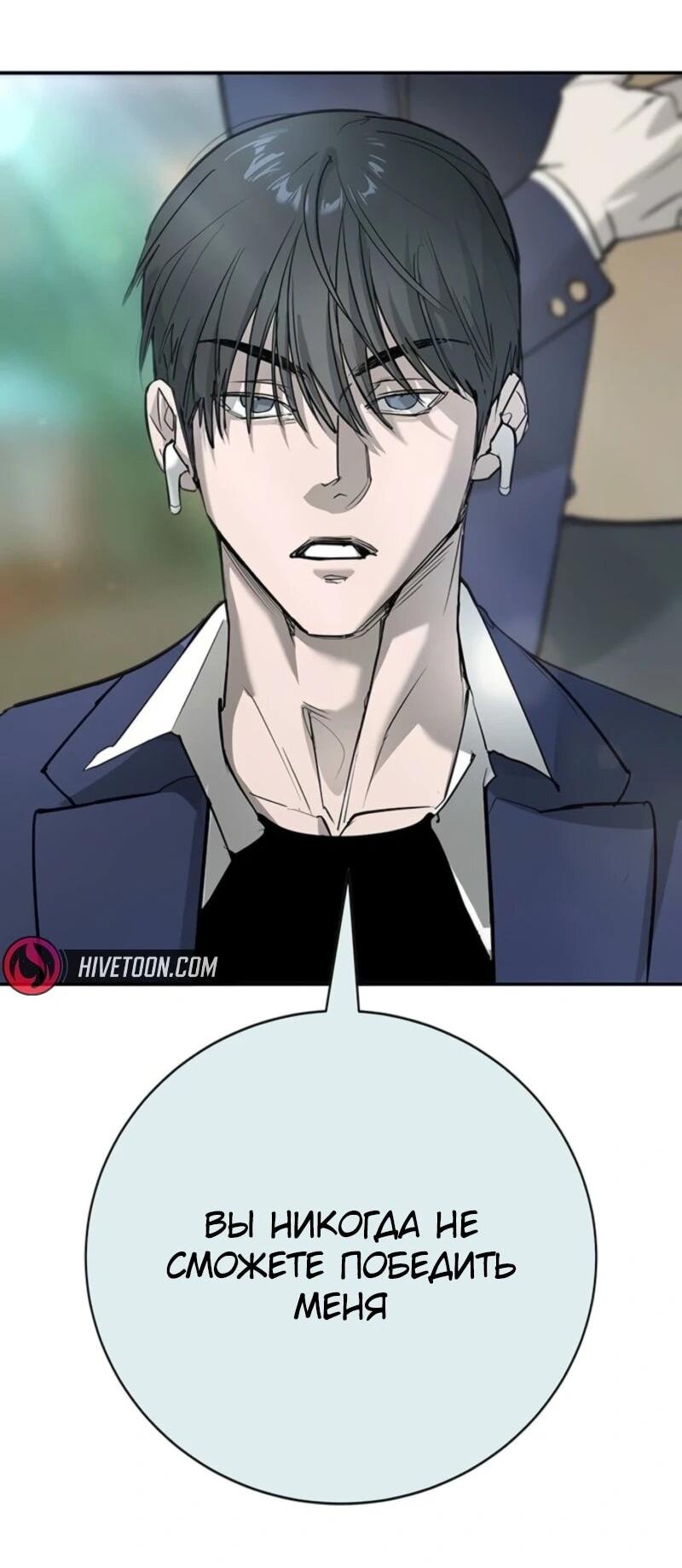 Read Завоевание старшей школы война с хулиганами RU Manga Online