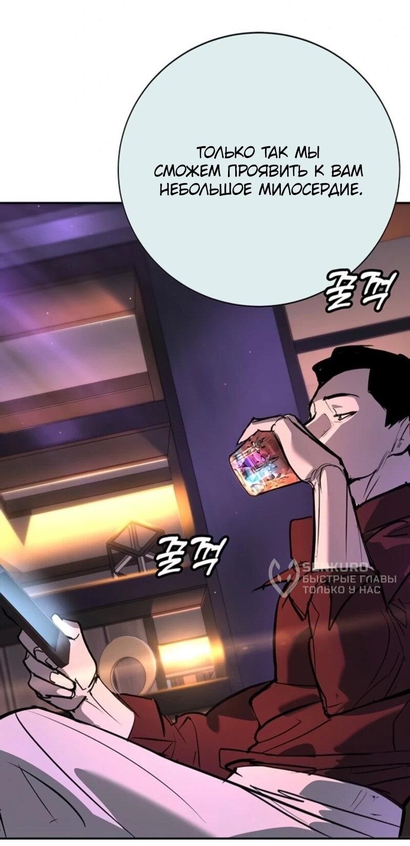 Read Завоевание старшей школы война с хулиганами RU Manga Online