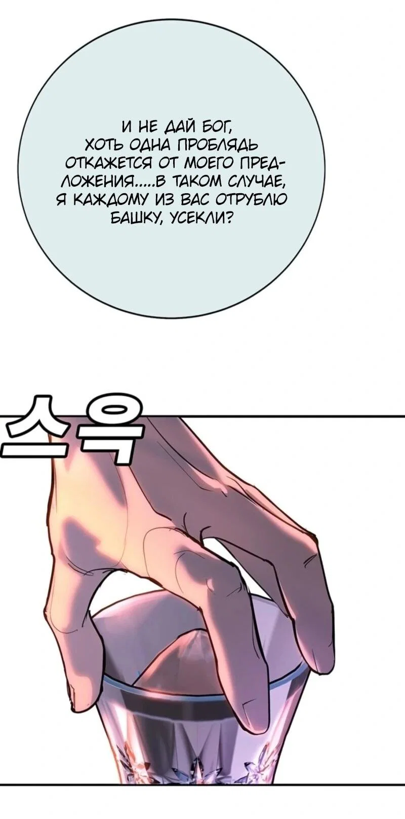 Read Завоевание старшей школы война с хулиганами RU Manga Online