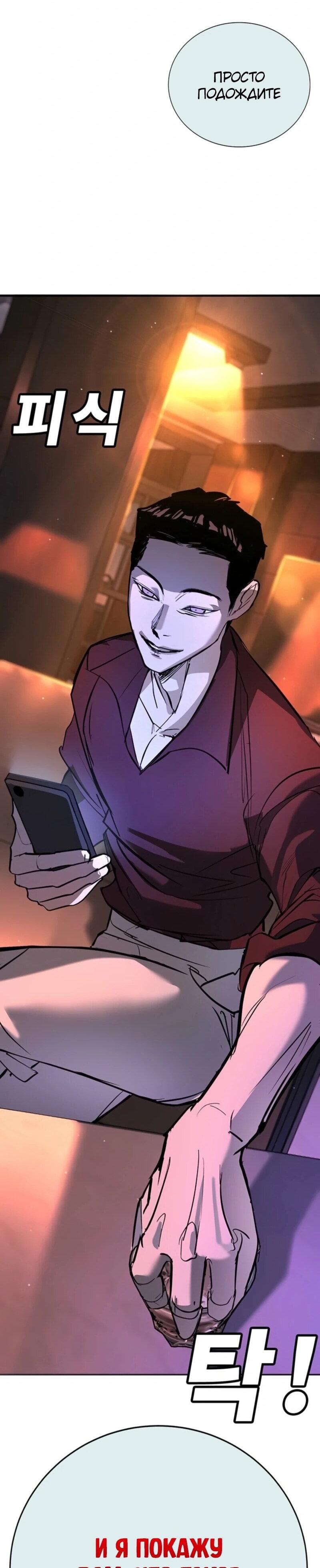 Read Завоевание старшей школы война с хулиганами RU Manga Online