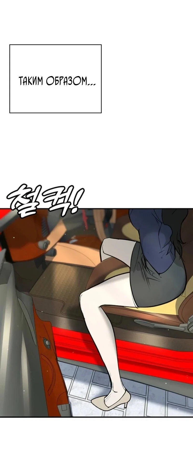 Read Завоевание старшей школы война с хулиганами RU Manga Online