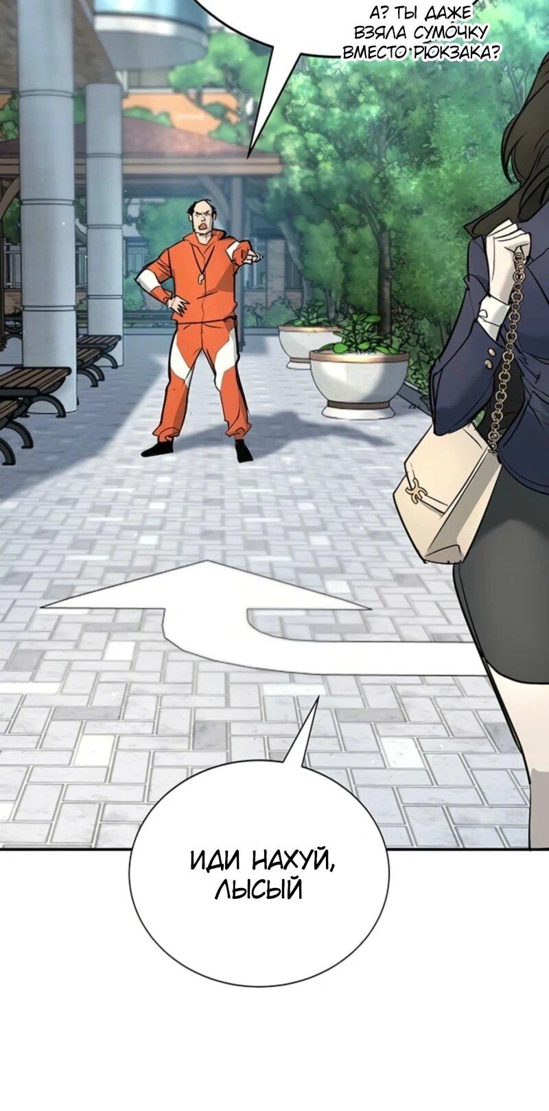 Read Завоевание старшей школы война с хулиганами RU Manga Online