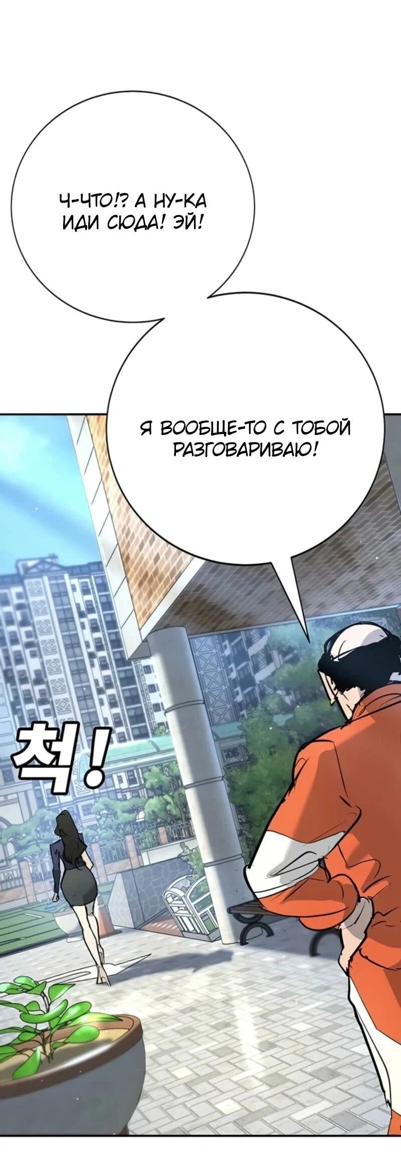 Read Завоевание старшей школы война с хулиганами RU Manga Online