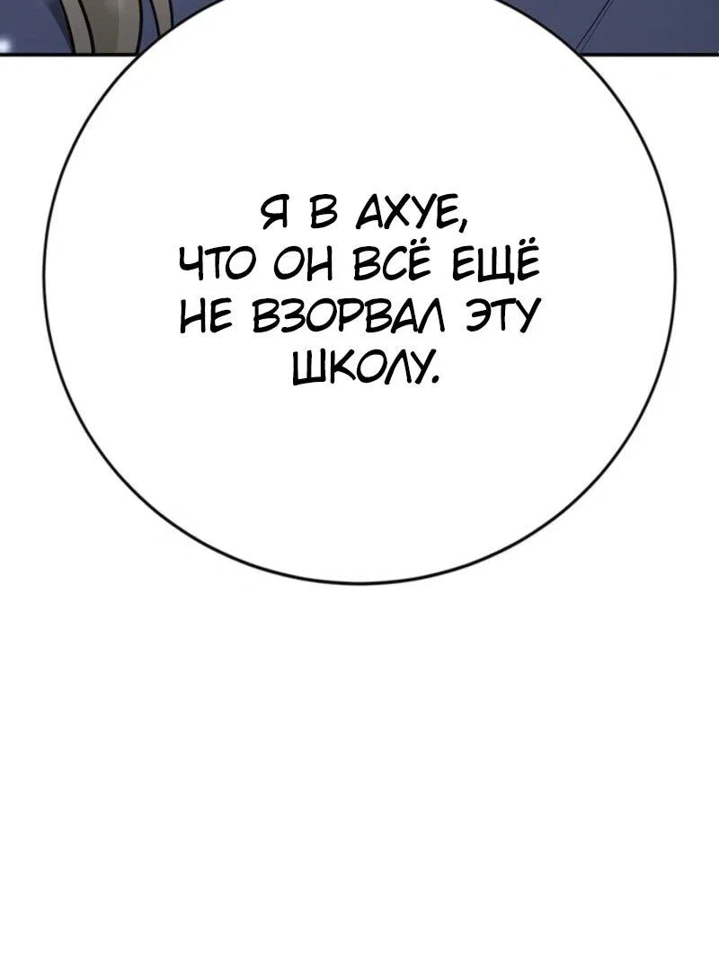 Read Завоевание старшей школы война с хулиганами RU Manga Online