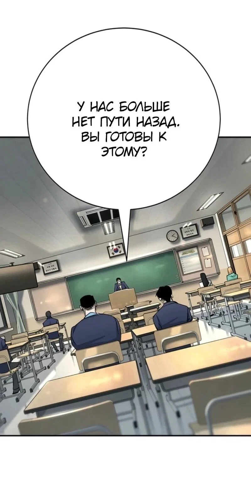 Read Завоевание старшей школы война с хулиганами RU Manga Online