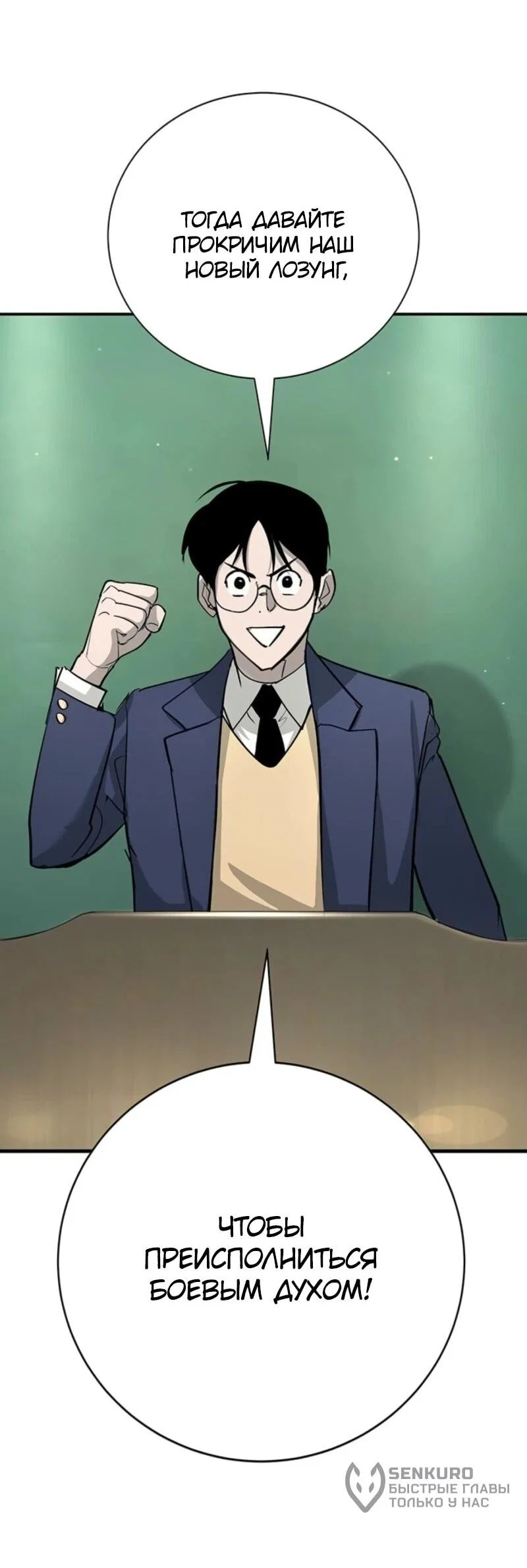 Read Завоевание старшей школы война с хулиганами RU Manga Online