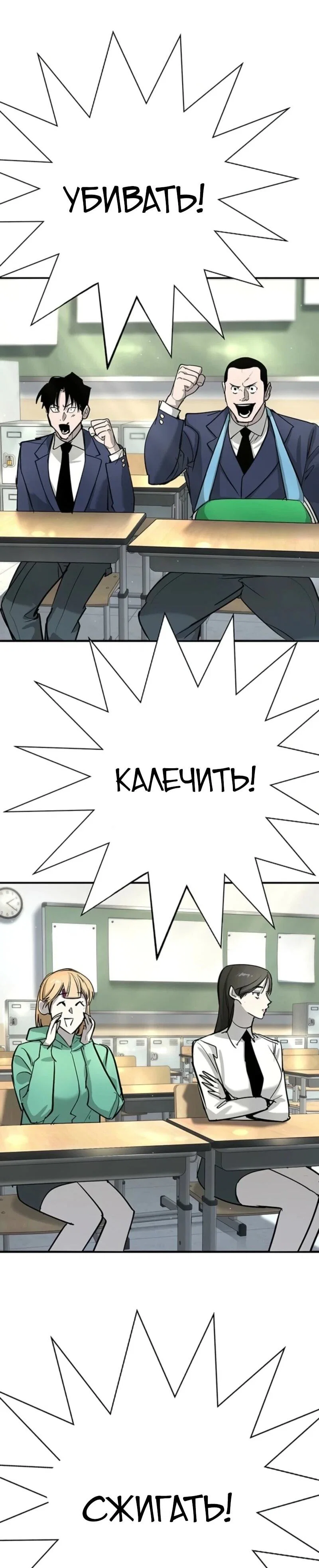 Read Завоевание старшей школы война с хулиганами RU Manga Online