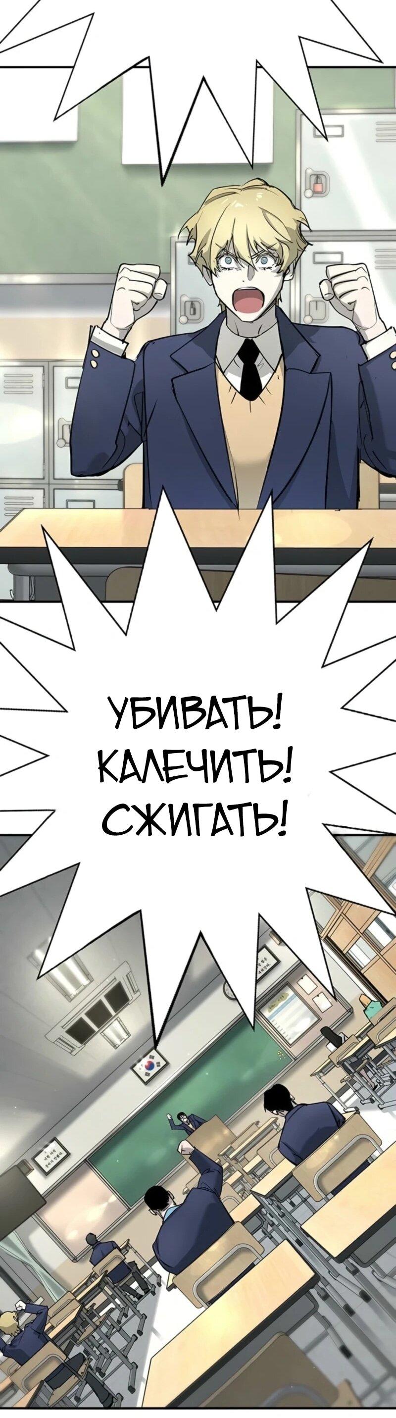 Read Завоевание старшей школы война с хулиганами RU Manga Online