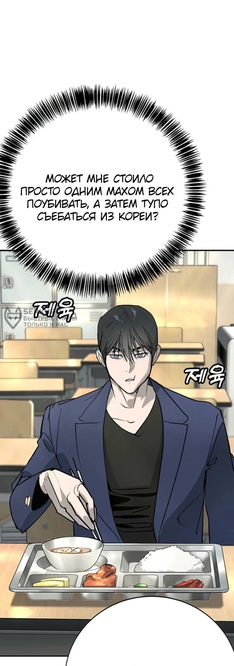 Read Завоевание старшей школы война с хулиганами RU Manga Online