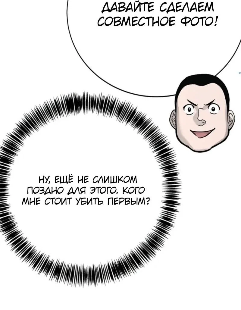 Read Завоевание старшей школы война с хулиганами RU Manga Online