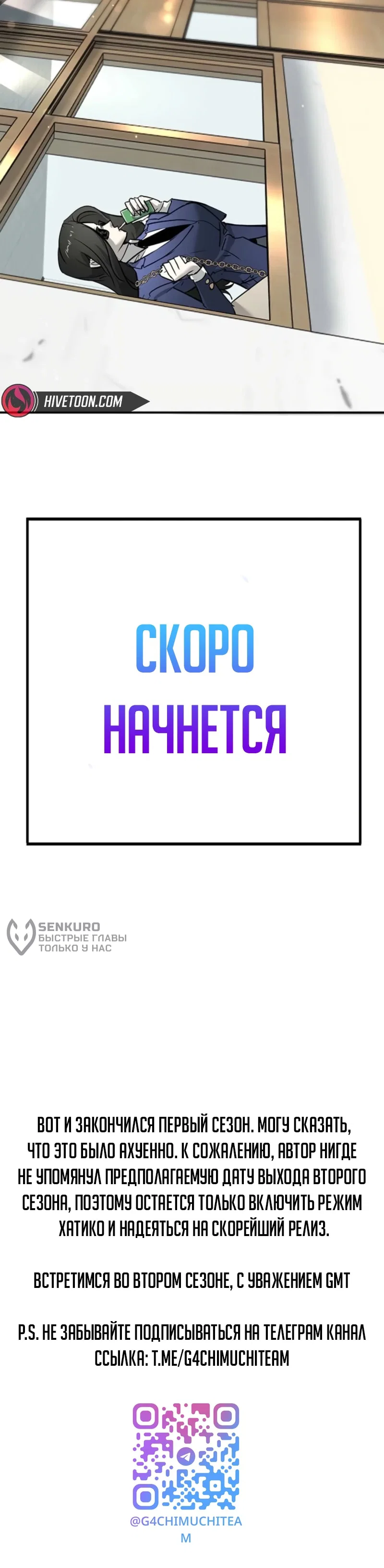 Read Завоевание старшей школы война с хулиганами RU Manga Online