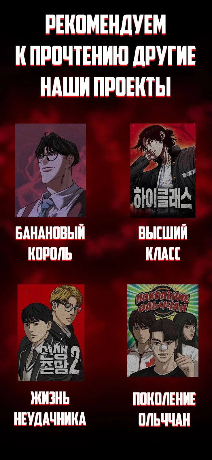 Read Завоевание старшей школы война с хулиганами RU Manga Online