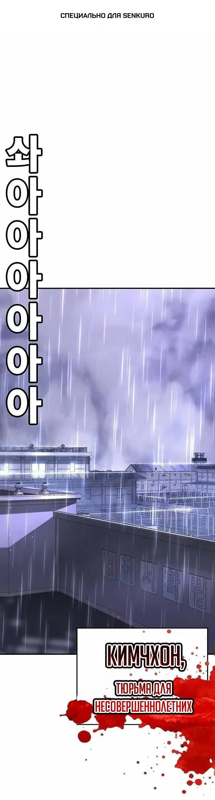 Read Завоевание старшей школы война с хулиганами RU Manga Online