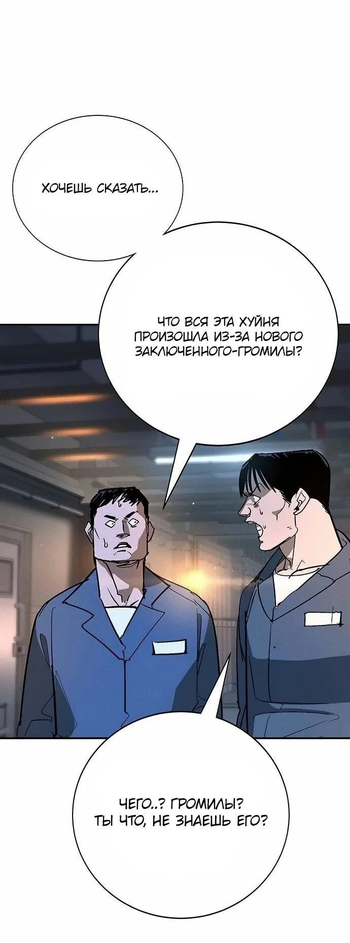 Read Завоевание старшей школы война с хулиганами RU Manga Online