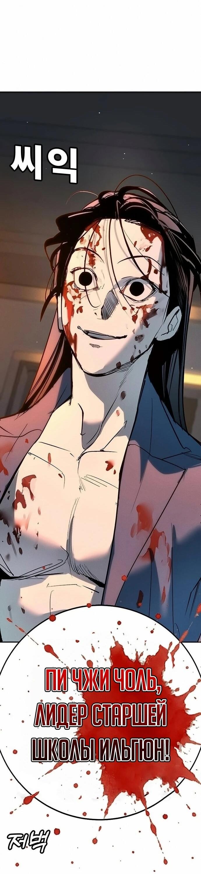 Read Завоевание старшей школы война с хулиганами RU Manga Online