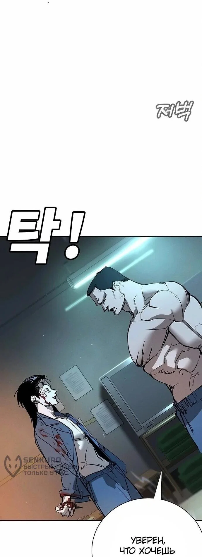 Read Завоевание старшей школы война с хулиганами RU Manga Online