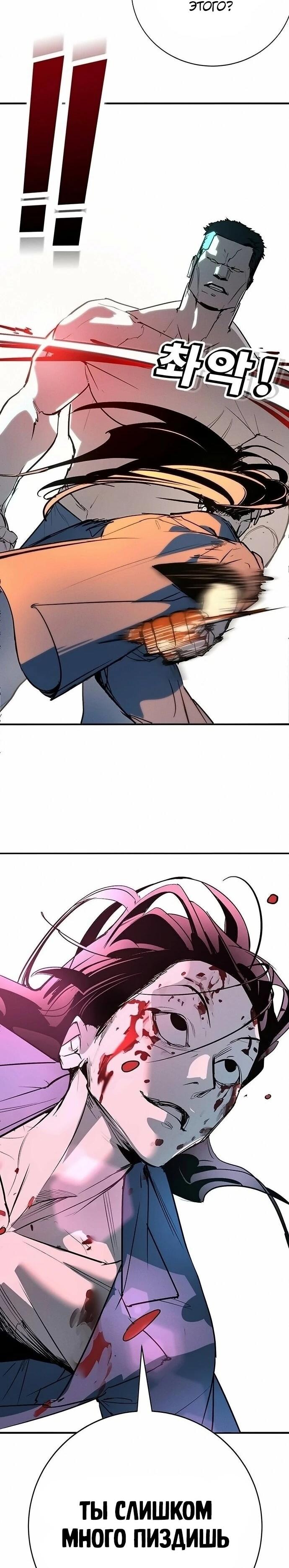 Read Завоевание старшей школы война с хулиганами RU Manga Online