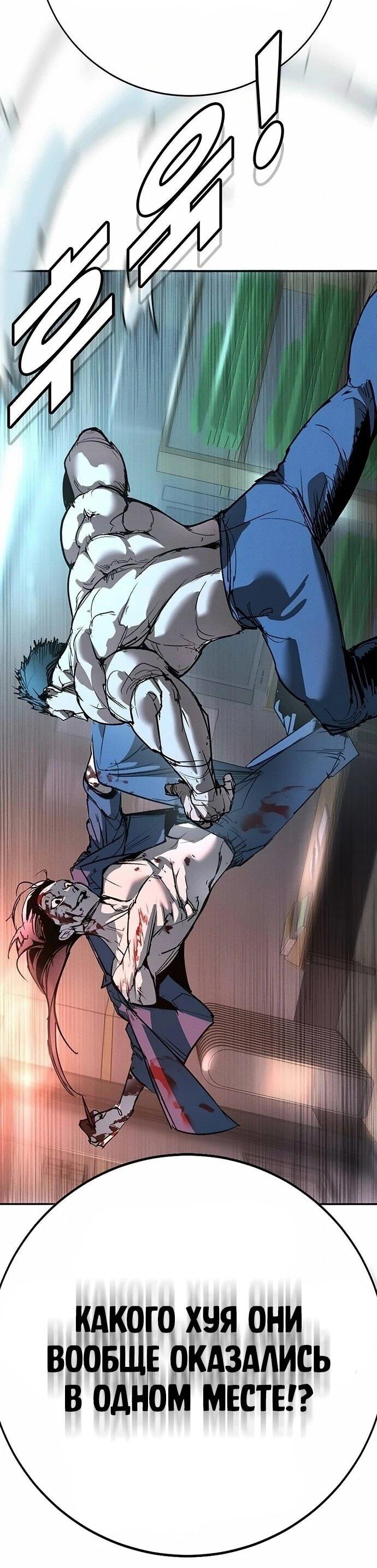 Read Завоевание старшей школы война с хулиганами RU Manga Online