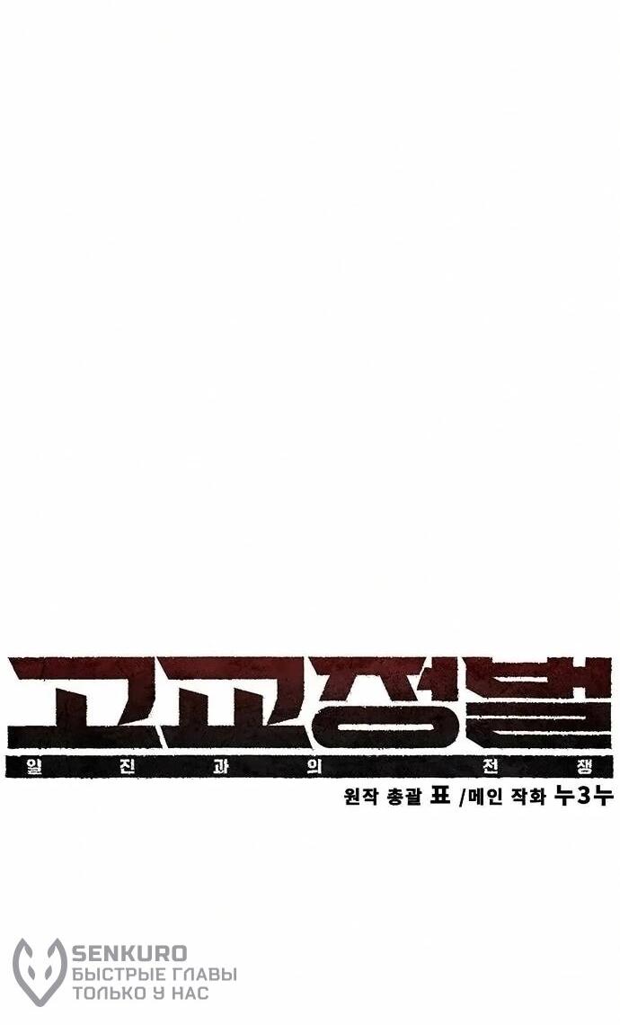 Read Завоевание старшей школы война с хулиганами RU Manga Online