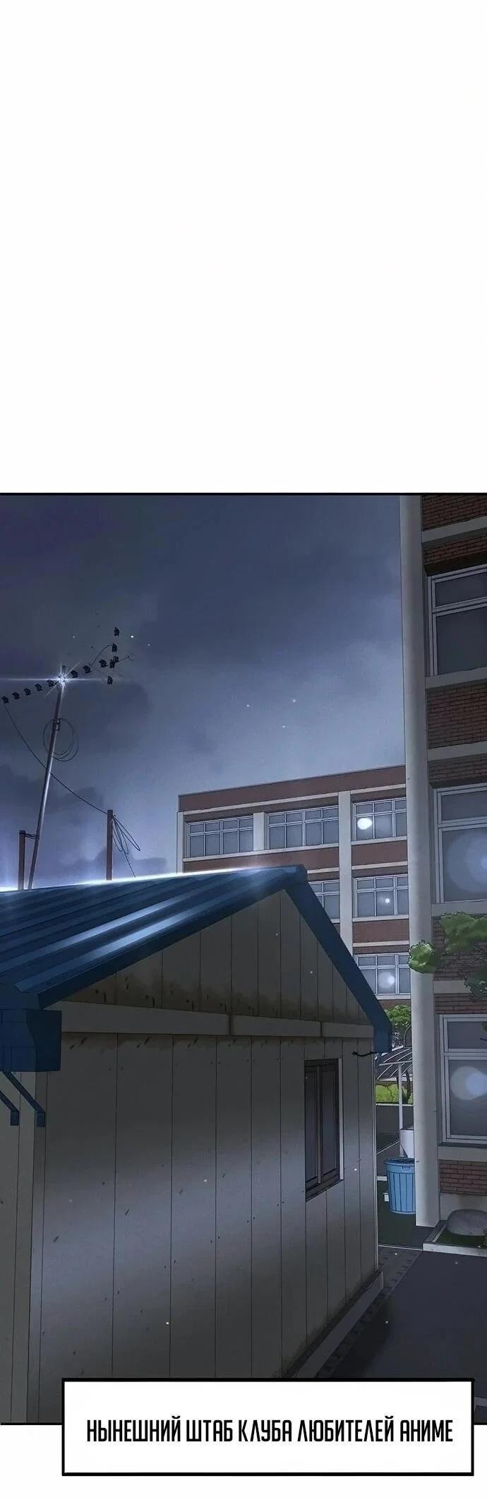 Read Завоевание старшей школы война с хулиганами RU Manga Online