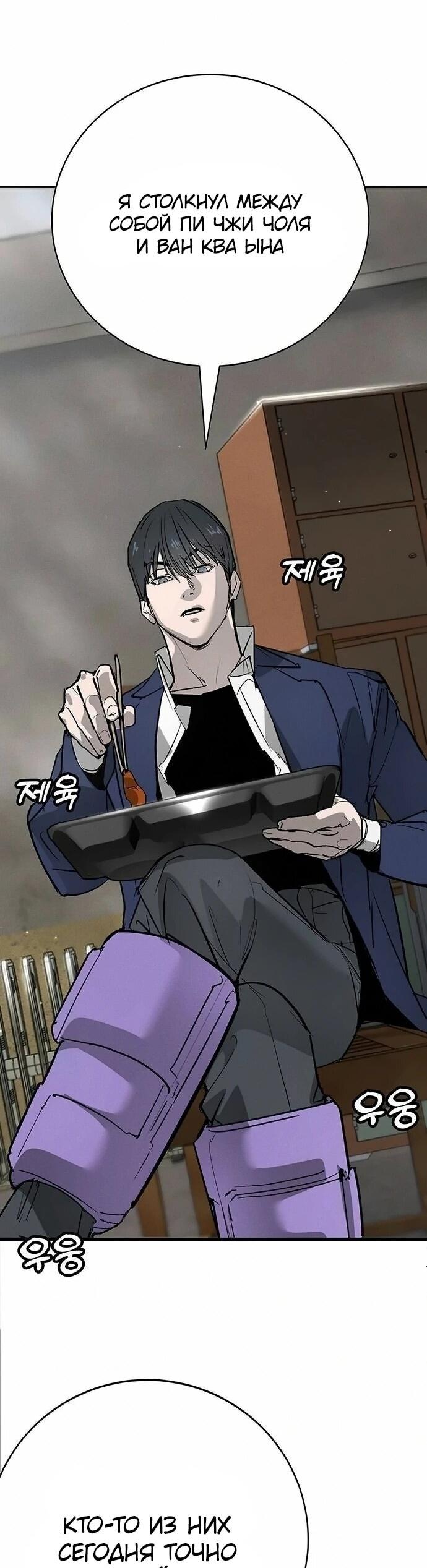 Read Завоевание старшей школы война с хулиганами RU Manga Online