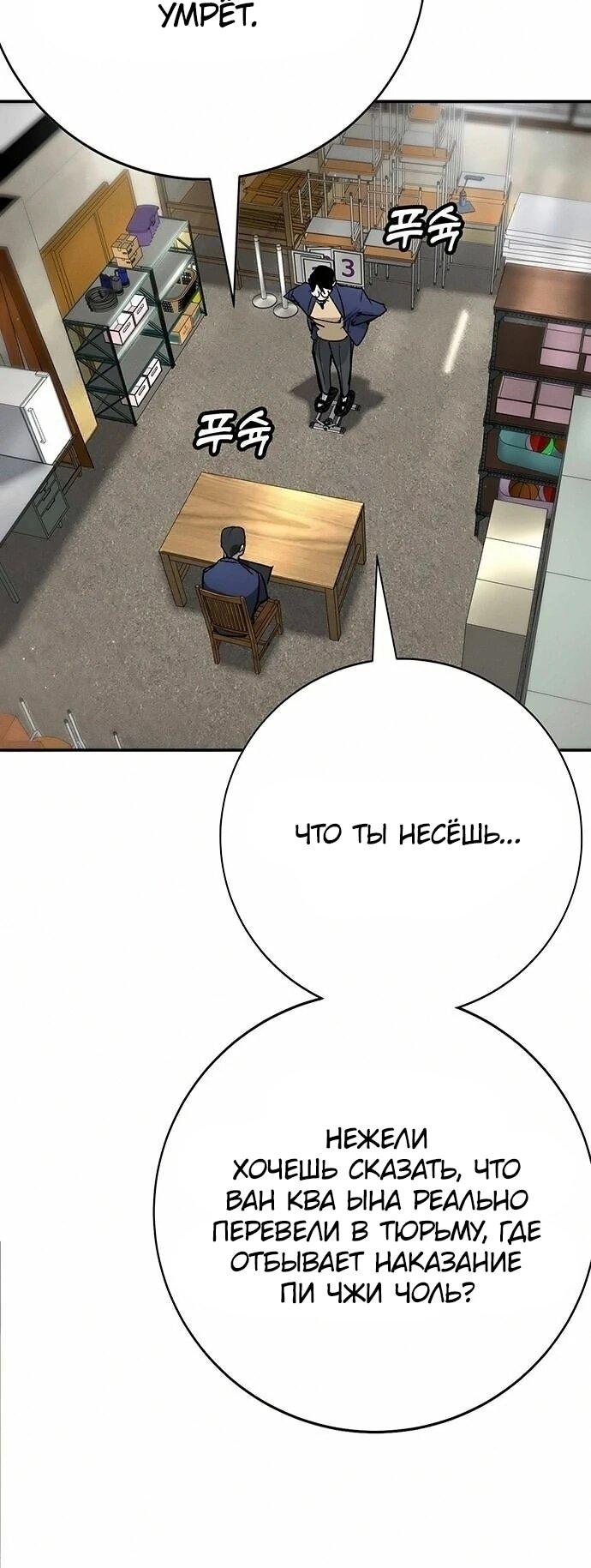 Read Завоевание старшей школы война с хулиганами RU Manga Online