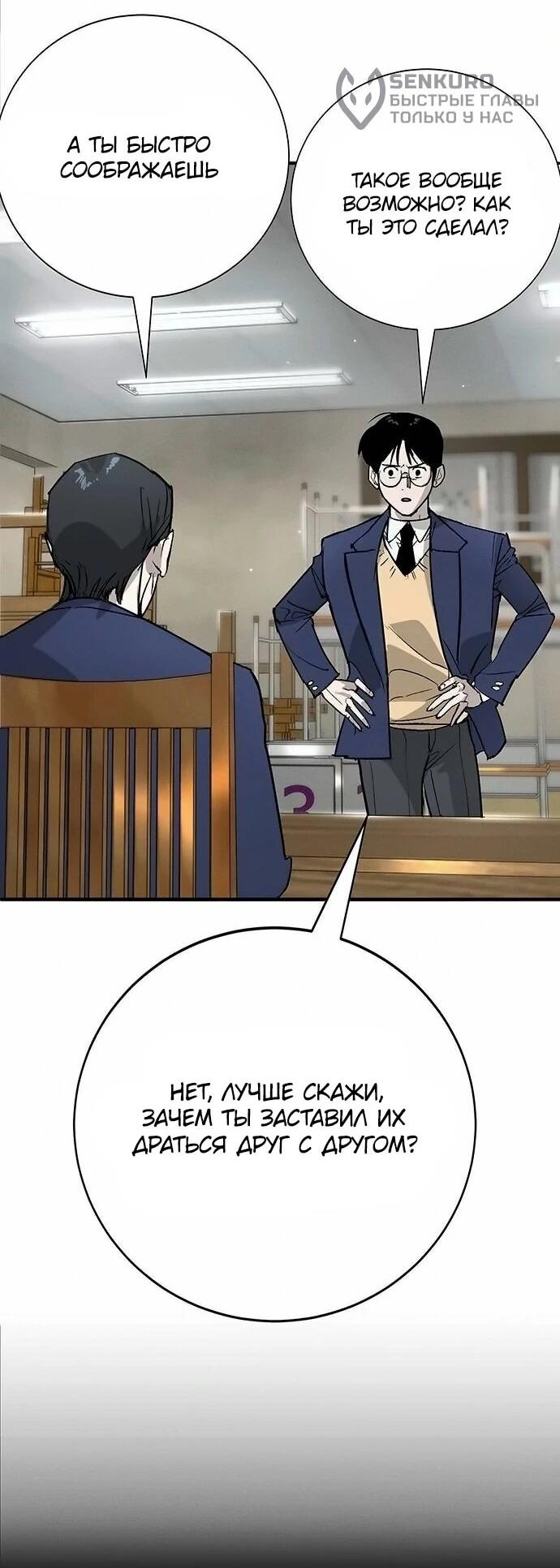 Read Завоевание старшей школы война с хулиганами RU Manga Online