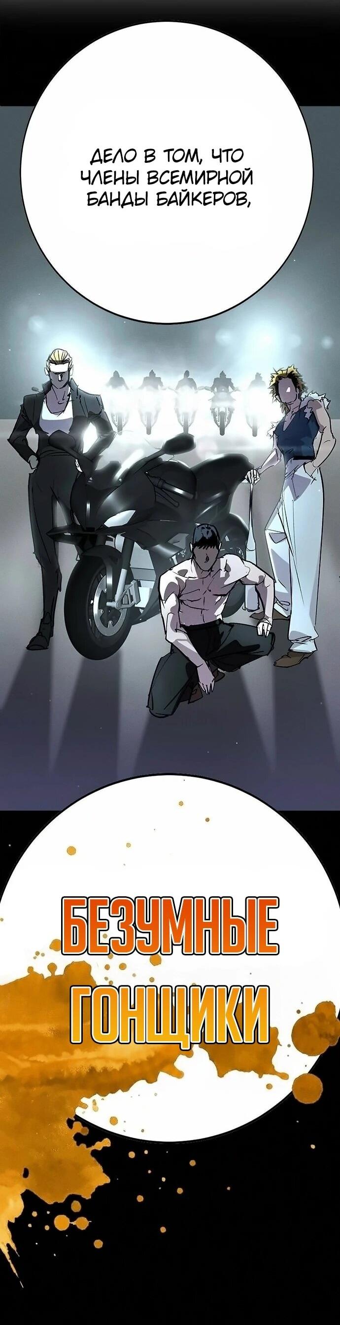 Read Завоевание старшей школы война с хулиганами RU Manga Online