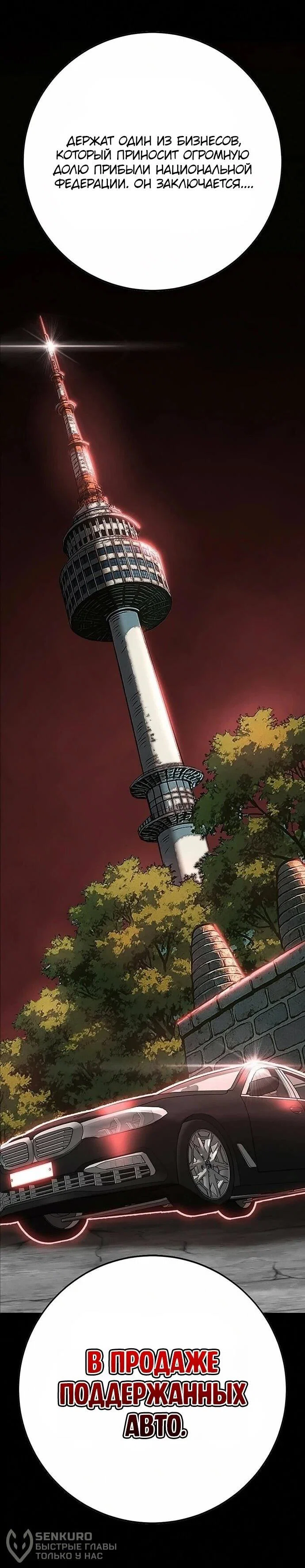 Read Завоевание старшей школы война с хулиганами RU Manga Online