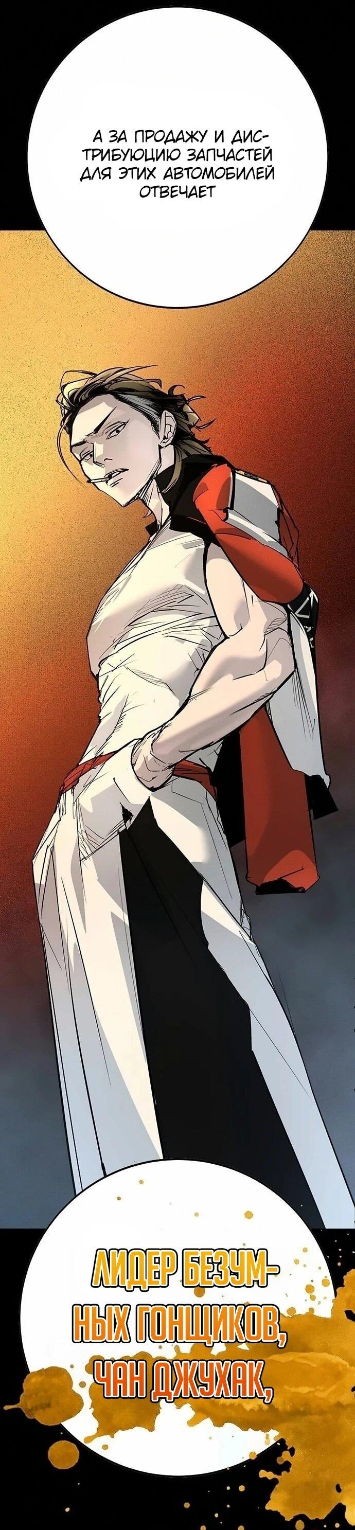 Read Завоевание старшей школы война с хулиганами RU Manga Online