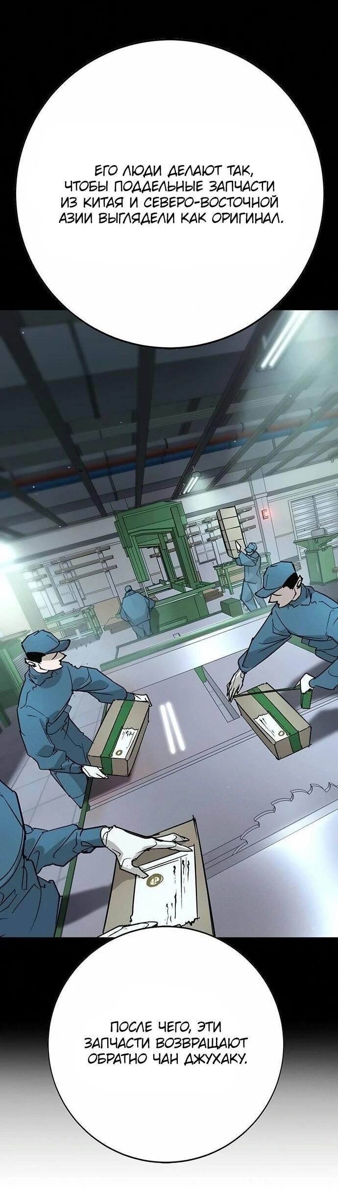 Read Завоевание старшей школы война с хулиганами RU Manga Online